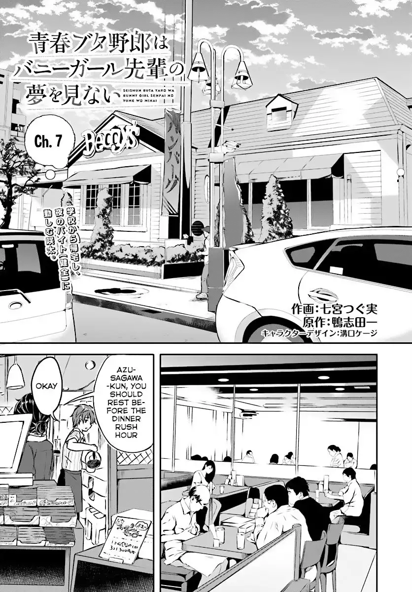 Seishun Buta Yarou wa Bunny Girl Senpai no Yume o Minai Chapter 7 2